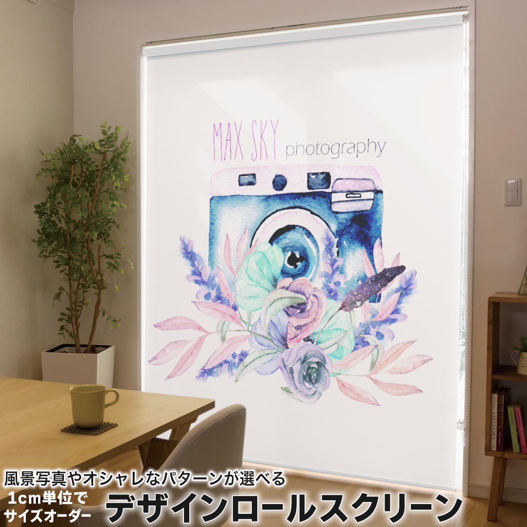 1cm単位サイズオーダー ロールスクリーン ロールカーテン オーダーメイド タチカワ 日本製 間仕切り カーテン 採光 非遮光 目隠し UVカット カーテンレール チェーン式 プル式 014339 カメラ　花　パステル 9,698円