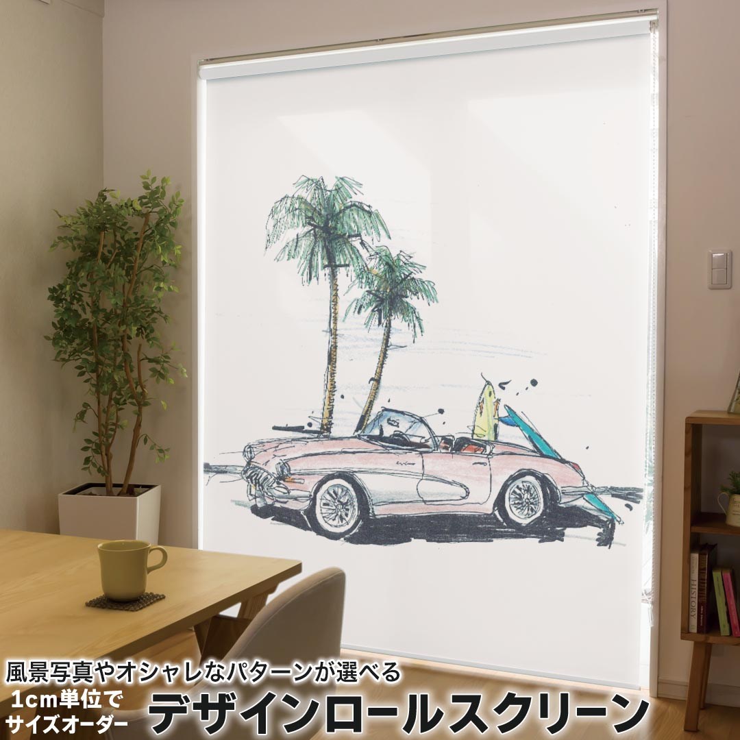 1cm単位サイズオーダー ロールスクリーン ロールカーテン オーダーメイド タチカワ 日本製 間仕切り カーテン 採光 非遮光 目隠し UVカット カーテンレール チェーン式 プル式 014340 ヤシの木　車　サーフィン