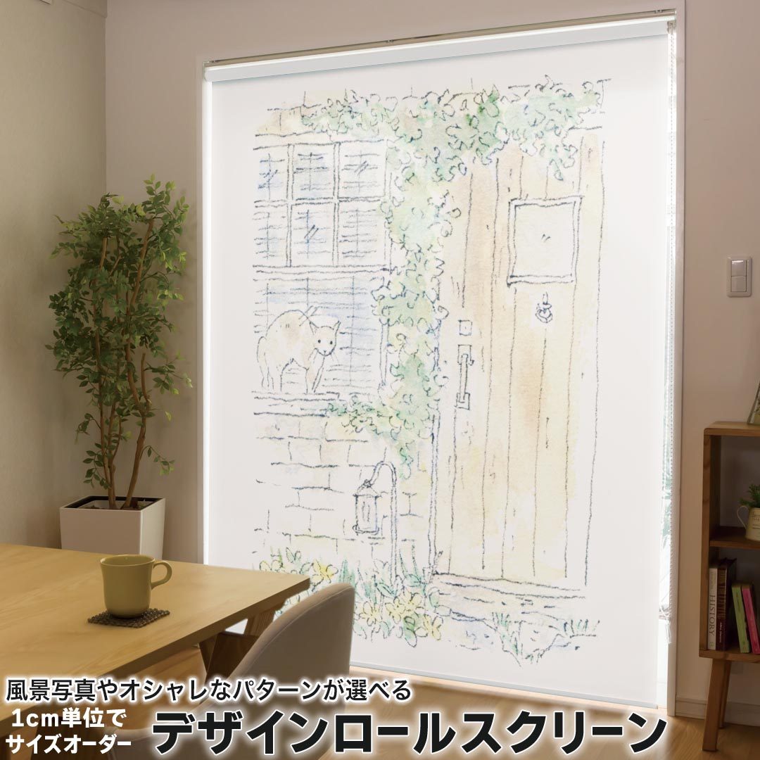 1cm単位サイズオーダー ロールスクリーン ロールカーテン オーダーメイド タチカワ 日本製 間仕切り カーテン 採光 非遮光 目隠し UVカット カーテンレール チェーン式 プル式 014739 猫　イラスト　動物