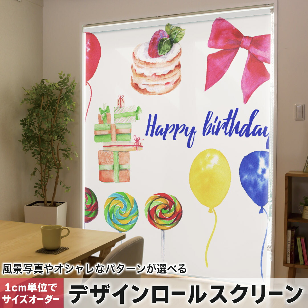 1cm単位サイズオーダー ロールスクリーン ロールカーテン オーダーメイド タチカワ 日本製 間仕切り カーテン 採光 非遮光 目隠し UVカット カーテンレール チェーン式 プル式 014771 クリスマス　冬　かわいい