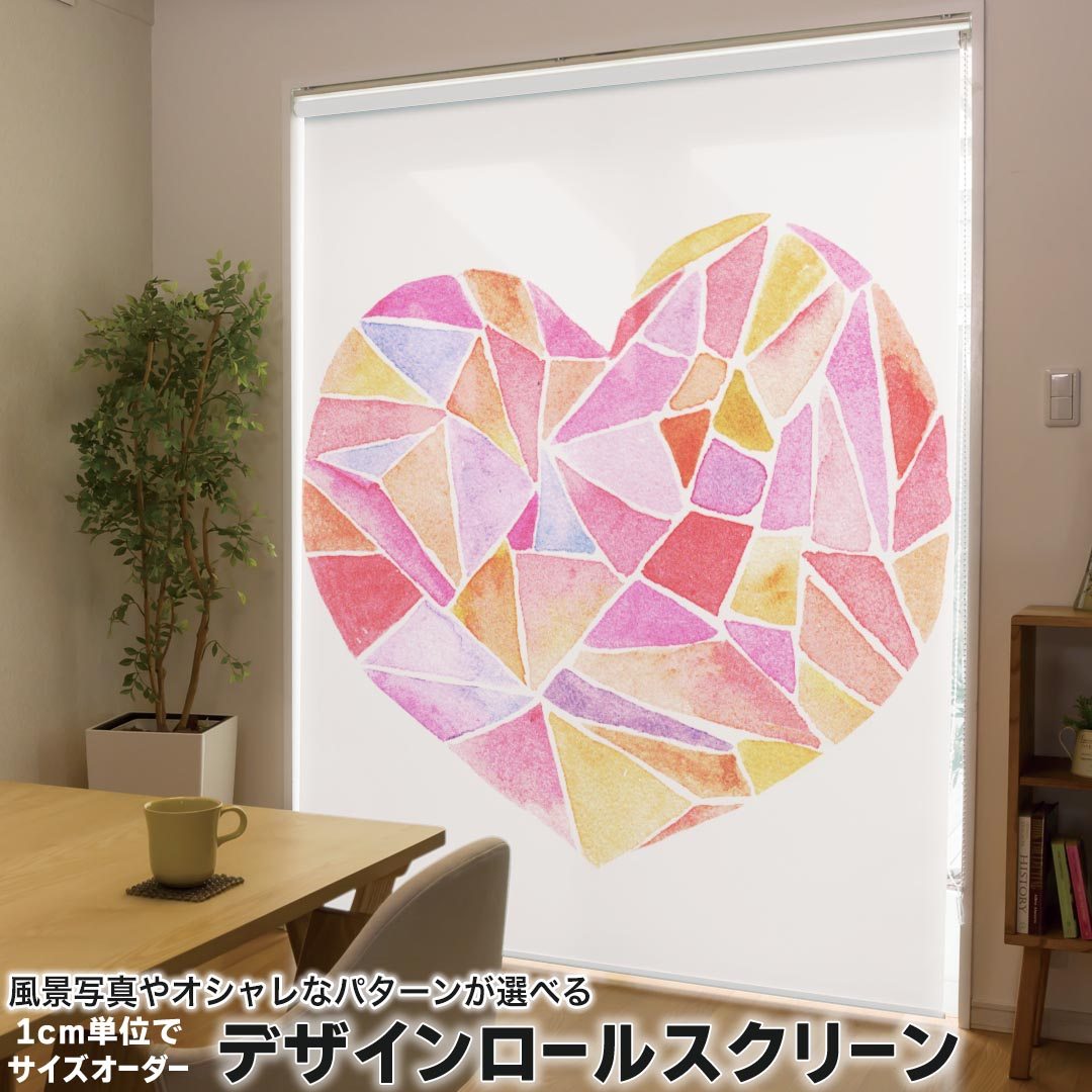 1cm単位サイズオーダー ロールスクリーン ロールカーテン オーダーメイド タチカワ 日本製 間仕切り カーテン 採光 非遮光 目隠し UVカット カーテンレール チェーン式 プル式 014796 ハート　カラフル　模様