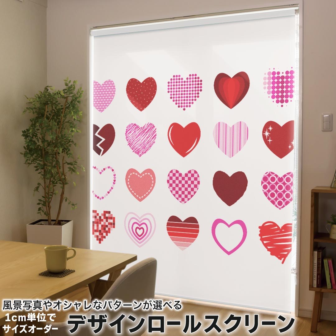 1cm単位サイズオーダー ロールスクリーン ロールカーテン オーダーメイド タチカワ 日本製 間仕切り カーテン 採光 非遮光 目隠し UVカット カーテンレール チェーン式 プル式 015515 ハート　ピンク　かわいい