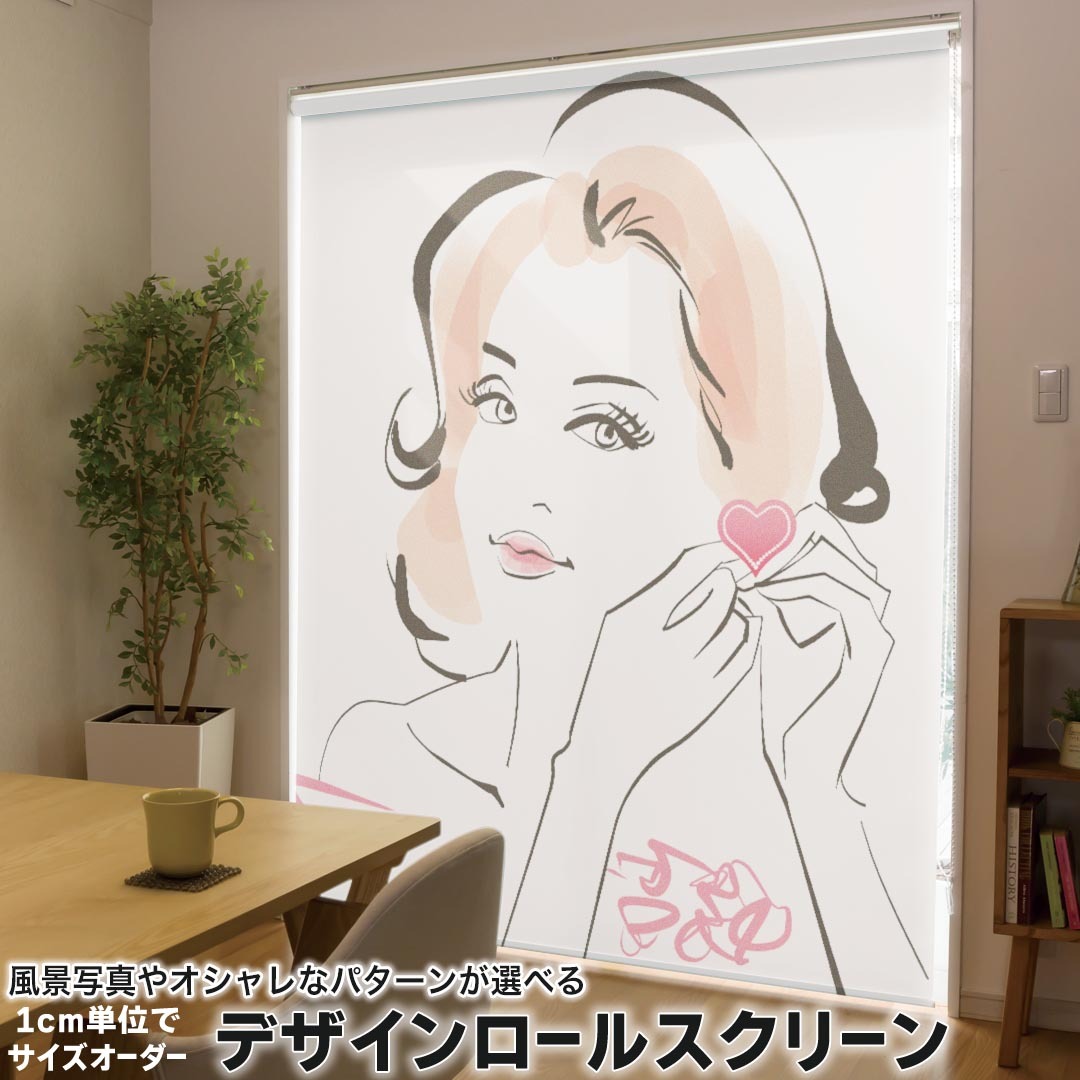 1cm単位サイズオーダー ロールスクリーン ロールカーテン オーダーメイド タチカワ 日本製 間仕切り カーテン 採光 非遮光 目隠し UVカット カーテンレール チェーン式 プル式 015570 女の人　きれい　おしゃれ