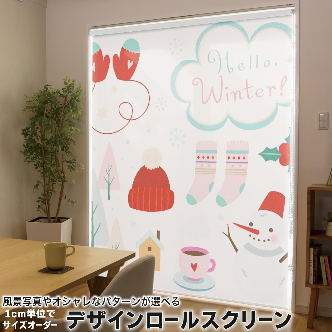 1cm単位サイズオーダー ロールスクリーン ロールカーテン オーダーメイド タチカワ 日本製 間仕切り カーテン 採光 非遮光 目隠し UVカット カーテンレール チェーン式 プル式 015600 冬　クリスマス　ゆきだるま