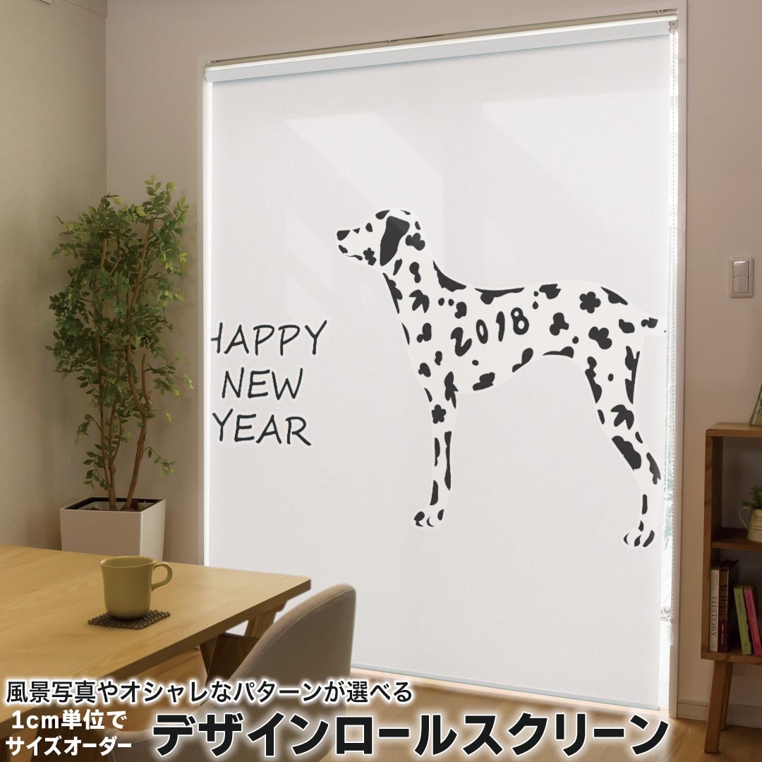 1cm単位サイズオーダー ロールスクリーン ロールカーテン オーダーメイド タチカワ 日本製 間仕切り カーテン 採光 非遮光 目隠し UVカット カーテンレール チェーン式 プル式 015609 ダルメシアン　新年　犬 9,442円