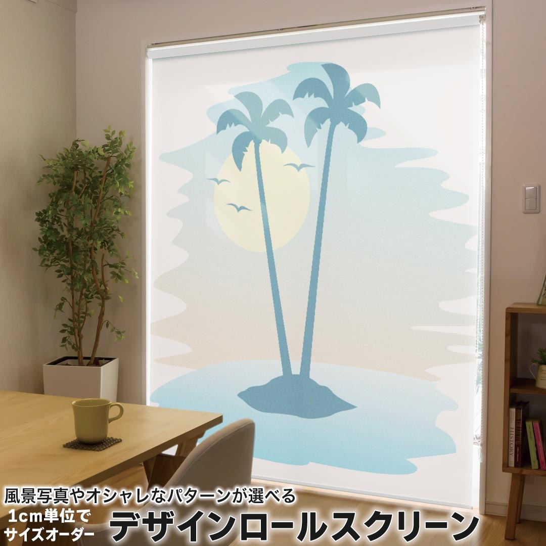 1cm単位サイズオーダー ロールスクリーン ロールカーテン オーダーメイド タチカワ 日本製 間仕切り カーテン 採光 非遮光 目隠し UVカット カーテンレール チェーン式 プル式 015639 木　ヤシの木　自然