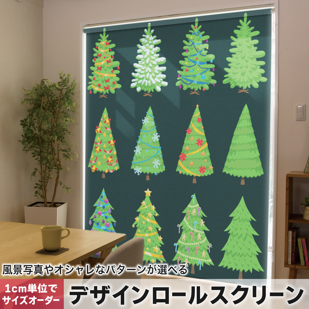 1cm単位サイズオーダー ロールスクリーン ロールカーテン オーダーメイド タチカワ 日本製 間仕切り カーテン 採光 非遮光 目隠し UVカット カーテンレール チェーン式 プル式 015704 木 樹木 自然