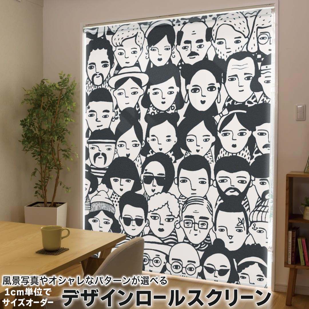 1cm単位サイズオーダー ロールスクリーン ロールカーテン オーダーメイド タチカワ 日本製 間仕切り カーテン 採光 非遮光 目隠し UVカット カーテンレール チェーン式 プル式 016135 人間