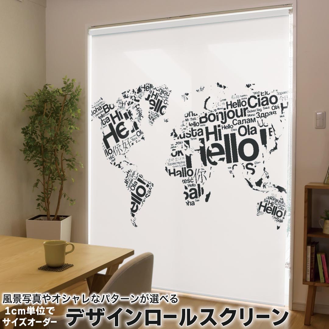 1cm単位サイズオーダー ロールスクリーン ロールカーテン オーダーメイド タチカワ 日本製 間仕切り カーテン 採光 非遮光 目隠し UVカット カーテンレール チェーン式 プル式 016157 地図　世界地図　外国 9,953円