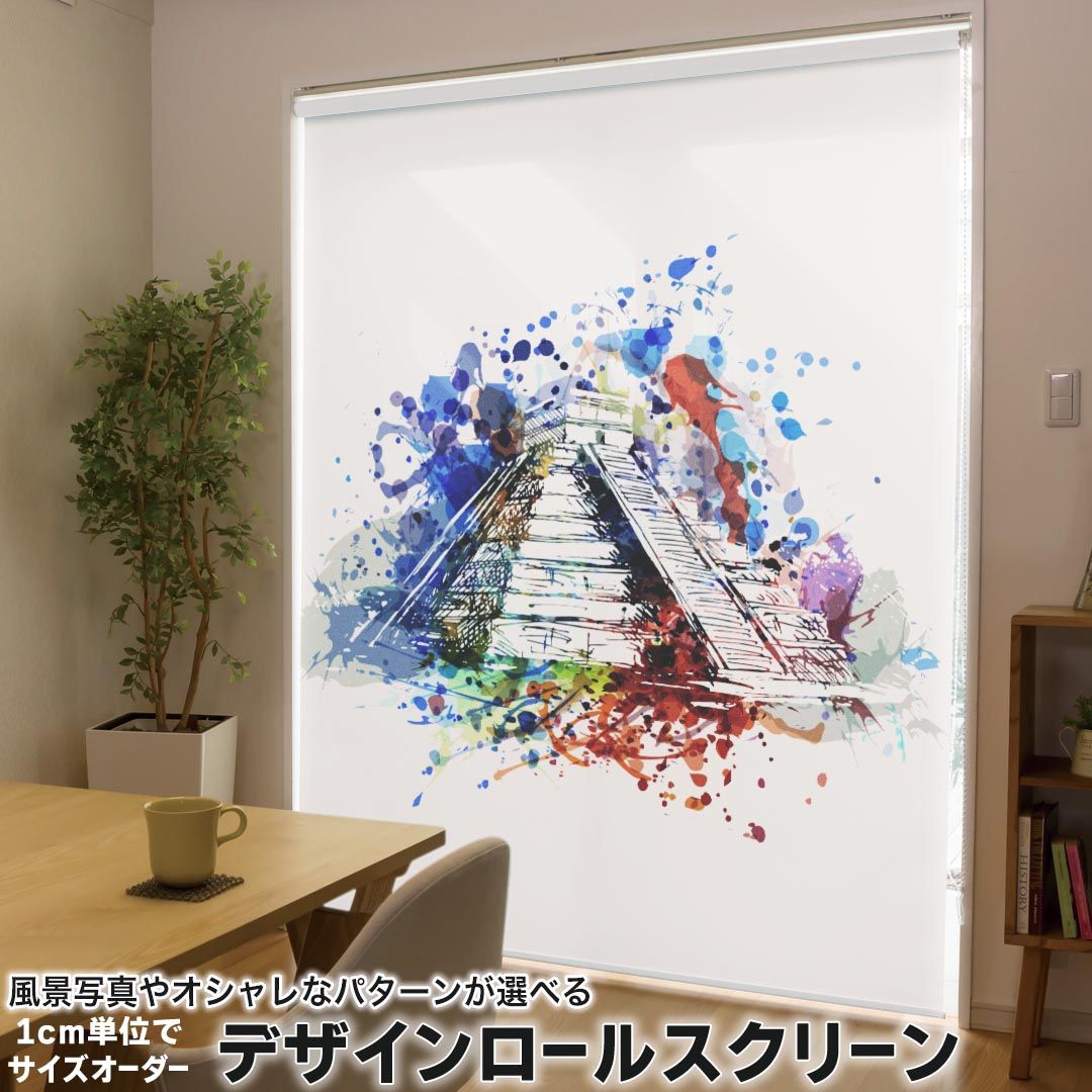 1cm単位サイズオーダー ロールスクリーン ロールカーテン オーダーメイド タチカワ 日本製 間仕切り カーテン 採光 非遮光 目隠し UVカット カーテンレール チェーン式 プル式 016159 ペイント　カラフル 9,570円