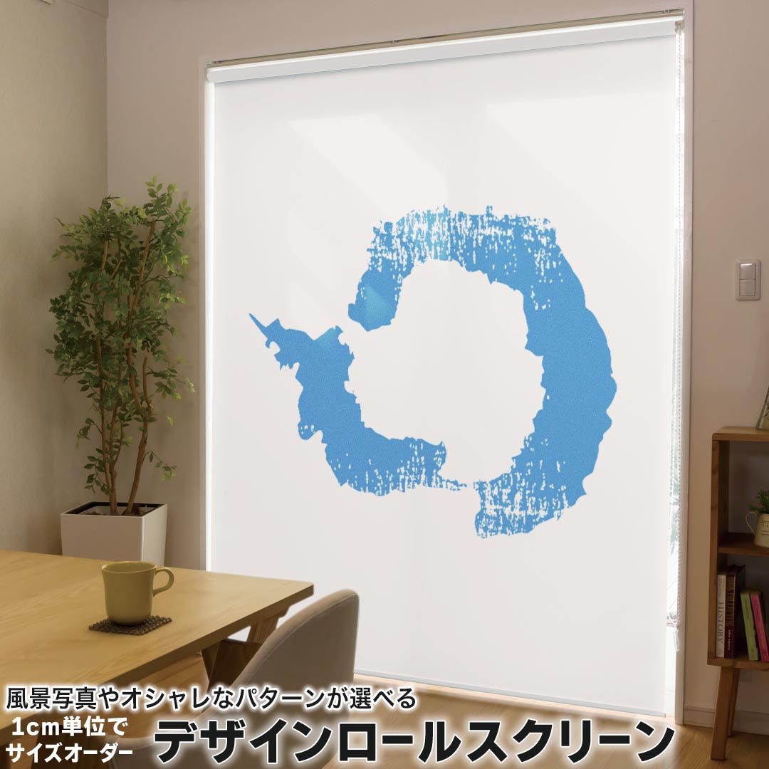 1cm単位サイズオーダー ロールスクリーン ロールカーテン オーダーメイド タチカワ 日本製 間仕切り カーテン 採光 非遮光 目隠し UVカット カーテンレール チェーン式 プル式 018760 国旗 antartica 南極