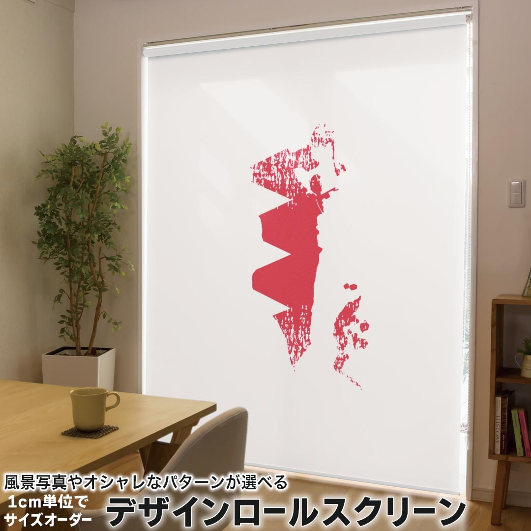 1cm単位サイズオーダー ロールスクリーン ロールカーテン オーダーメイド タチカワ 日本製 間仕切り カーテン 採光 非遮光 目隠し UVカット カーテンレール チェーン式 プル式 018769 国旗 bahrain バーレーン 9,698円