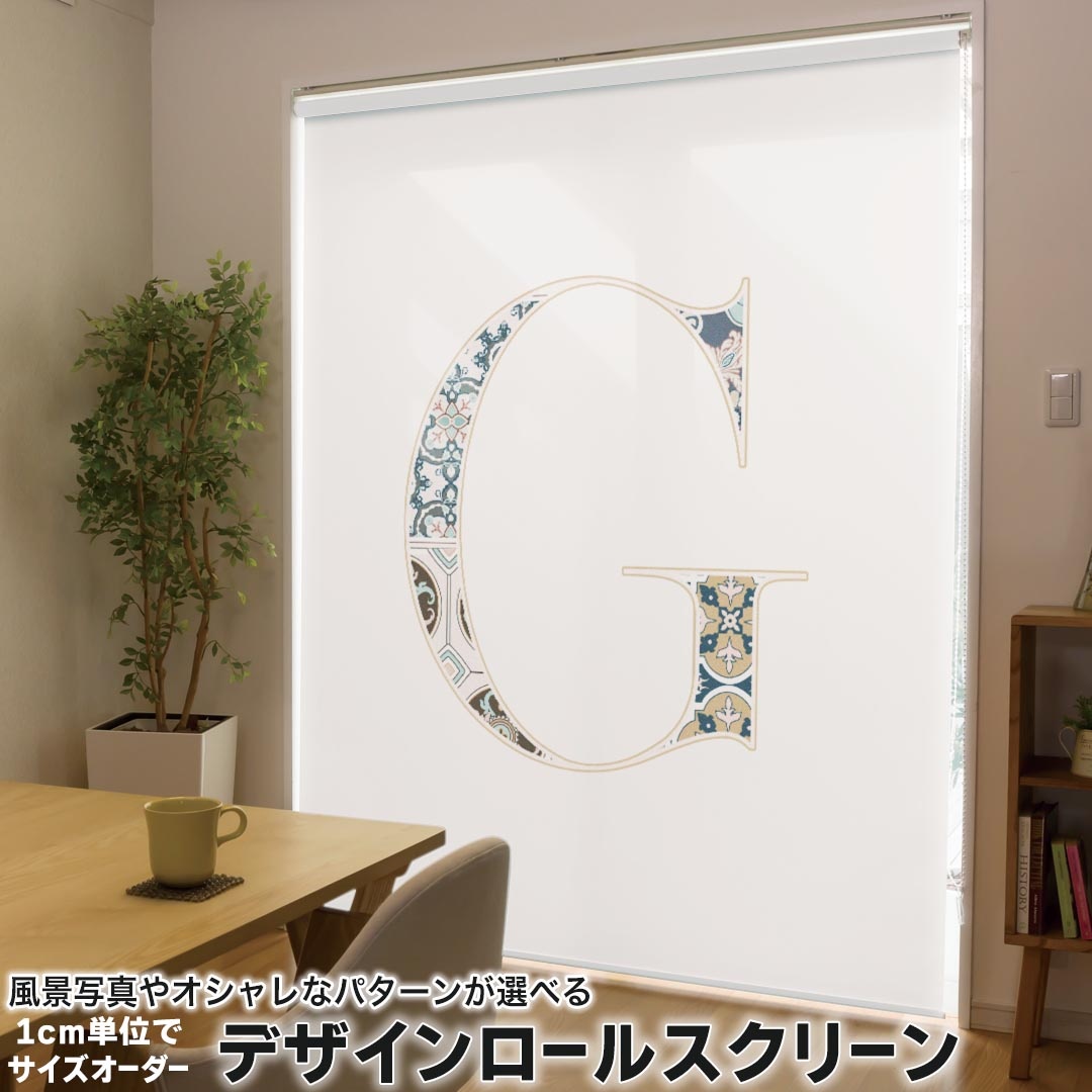 1cm単位サイズオーダー ロールスクリーン ロールカーテン オーダーメイド タチカワ 日本製 間仕切り カーテン 採光 非遮光 目隠し UVカット カーテンレール チェーン式 プル式 019250 フォント 文字 g アルファベット 8,932円