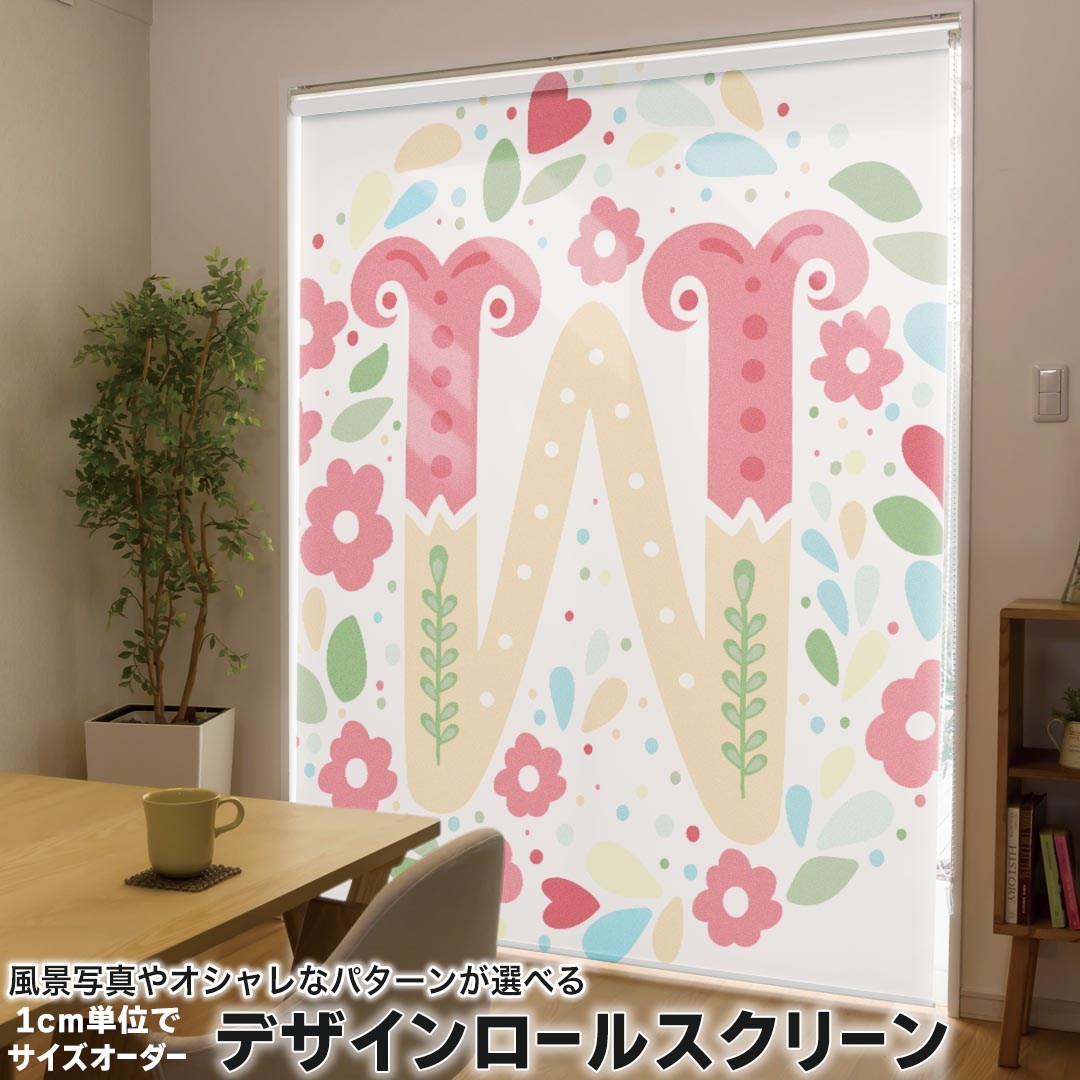 1cm単位サイズオーダー ロールスクリーン ロールカーテン オーダーメイド タチカワ 日本製 間仕切り カーテン 採光 非遮光 目隠し UVカット カーテンレール チェーン式 プル式 019292 フォント 文字 w アルファベット