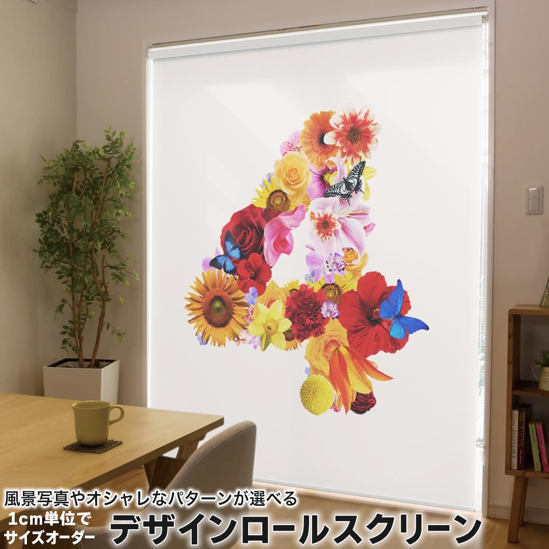 1cm単位サイズオーダー ロールスクリーン ロールカーテン オーダーメイド タチカワ 日本製 間仕切り カーテン 採光 非遮光 目隠し UVカット カーテンレール チェーン式 プル式 019300 フォント 文字 4