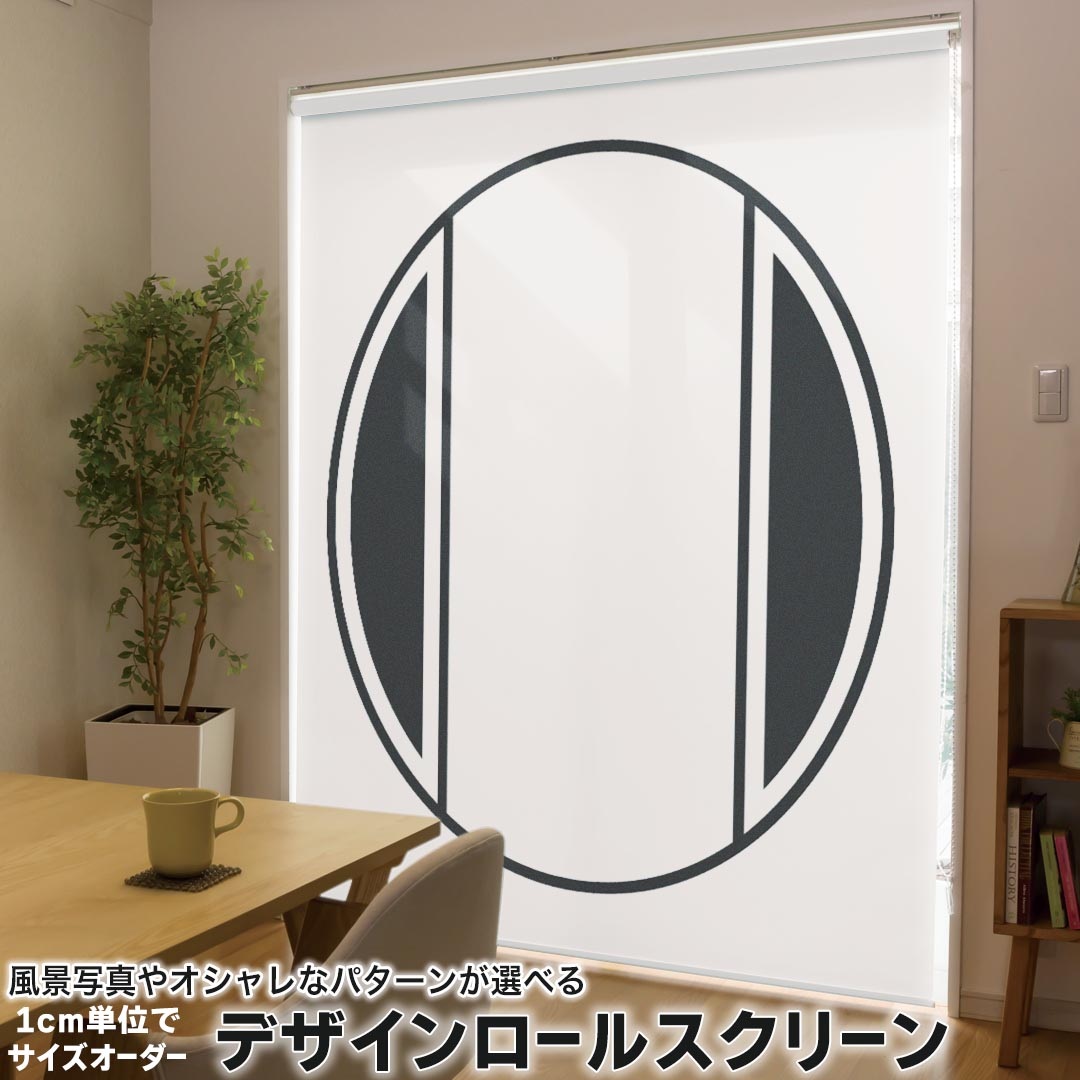 1cm単位サイズオーダー ロールスクリーン ロールカーテン オーダーメイド タチカワ 日本製 間仕切り カーテン 採光 非遮光 目隠し UVカット カーテンレール チェーン式 プル式 019332 フォント 文字 0 8,932円