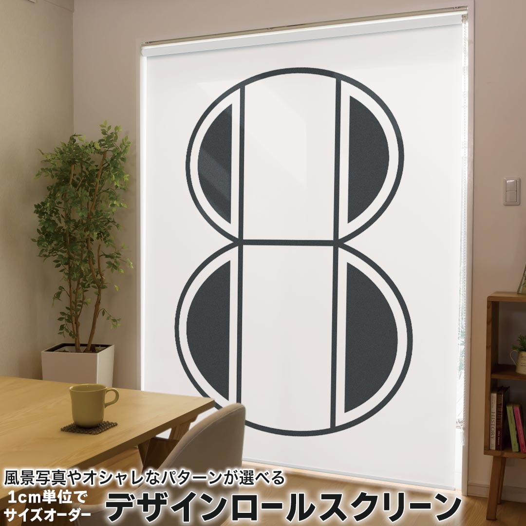 1cm単位サイズオーダー ロールスクリーン ロールカーテン オーダーメイド タチカワ 日本製 間仕切り カーテン 採光 非遮光 目隠し UVカット カーテンレール チェーン式 プル式 019340 フォント 文字 8