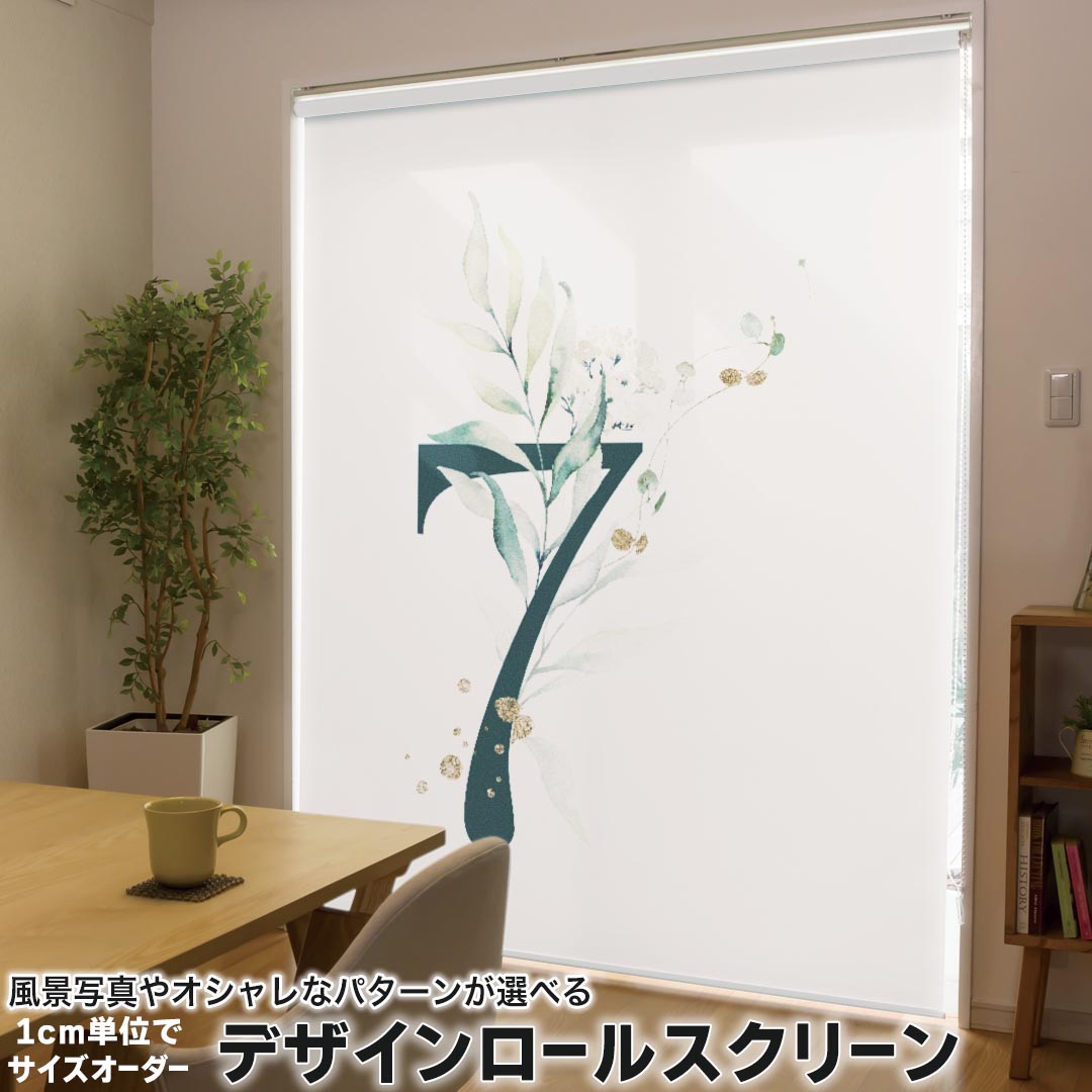 1cm単位サイズオーダー ロールスクリーン ロールカーテン オーダーメイド タチカワ 日本製 間仕切り カーテン 採光 非遮光 目隠し UVカット カーテンレール チェーン式 プル式 019376 フォント 文字 7