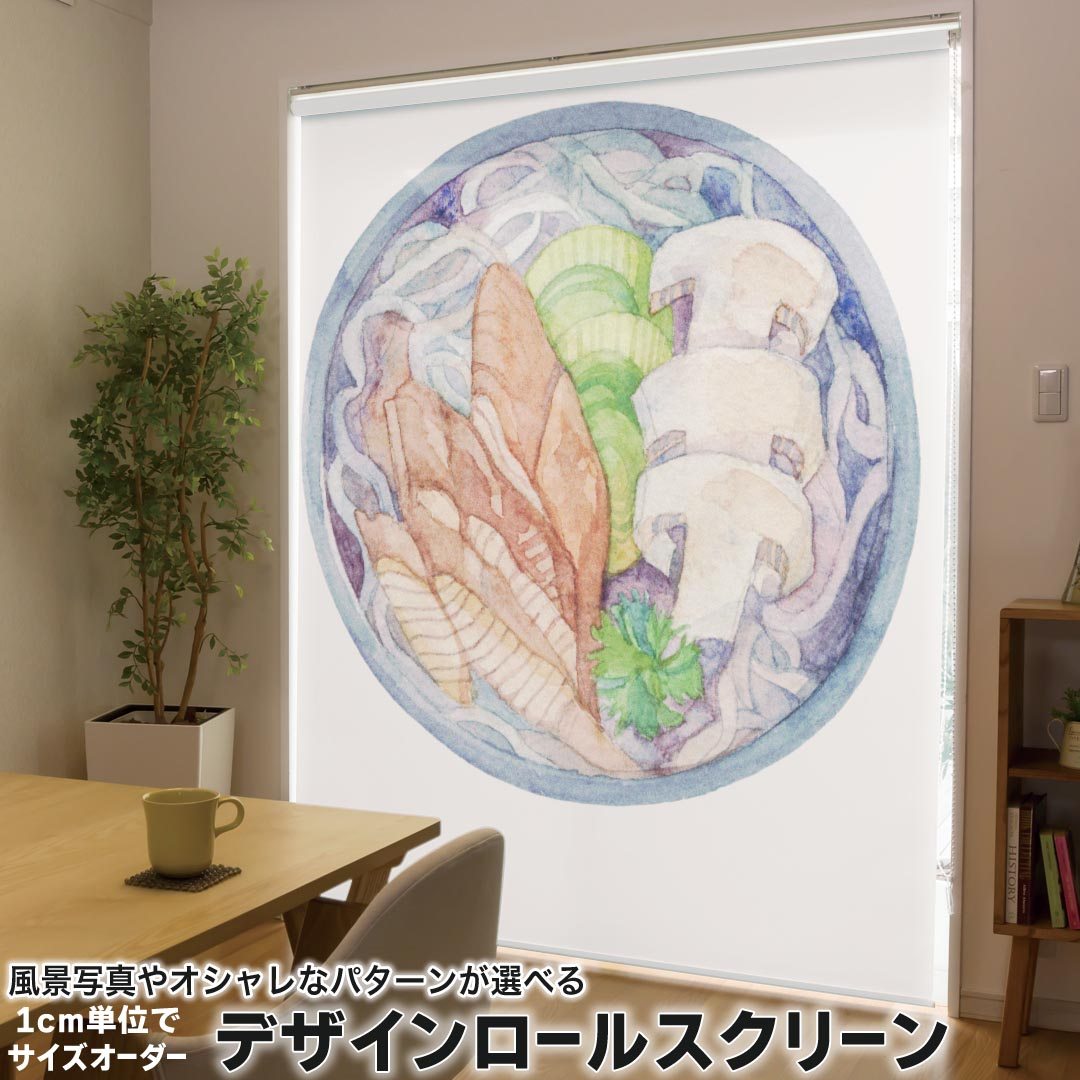 1cm単位サイズオーダー ロールスクリーン ロールカーテン オーダーメイド タチカワ 日本製 間仕切り カーテン 採光 非遮光 目隠し UVカット カーテンレール チェーン式 プル式 019863 日本食 日本食 どんぶり ごはん