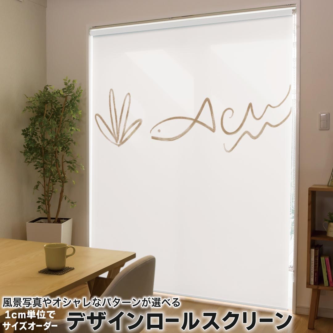 1cm単位サイズオーダー ロールスクリーン ロールカーテン オーダーメイド タチカワ 日本製 間仕切り カーテン 採光 非遮光 目隠し UVカット カーテンレール チェーン式 プル式 019920 海の生物 海の生物 かわいい