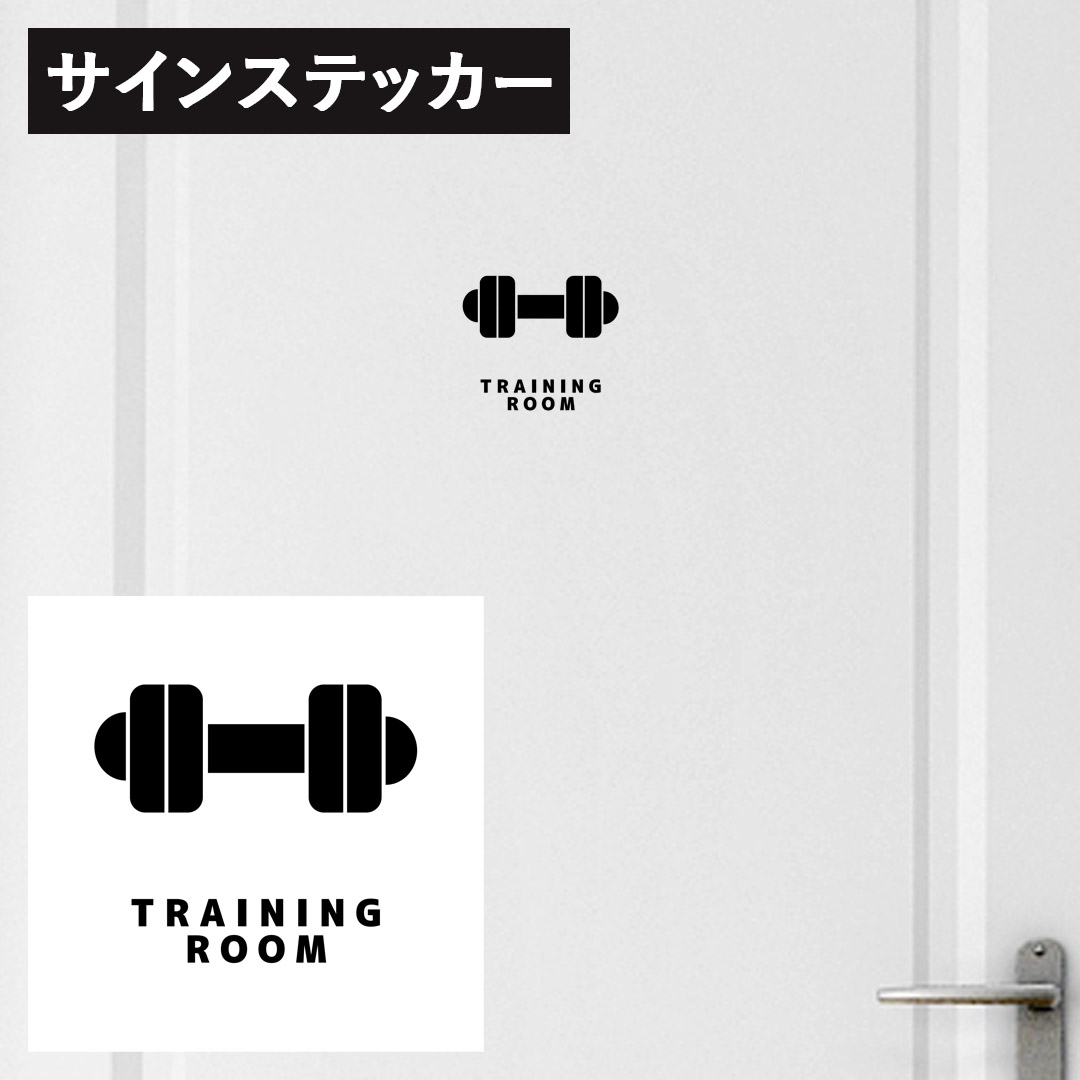 【楽天市場】サインステッカー ドアステッカー ルームステッカー HOME STYLE ウォールステッカー 賃貸 ドア 来客 ルーム案内 部屋案