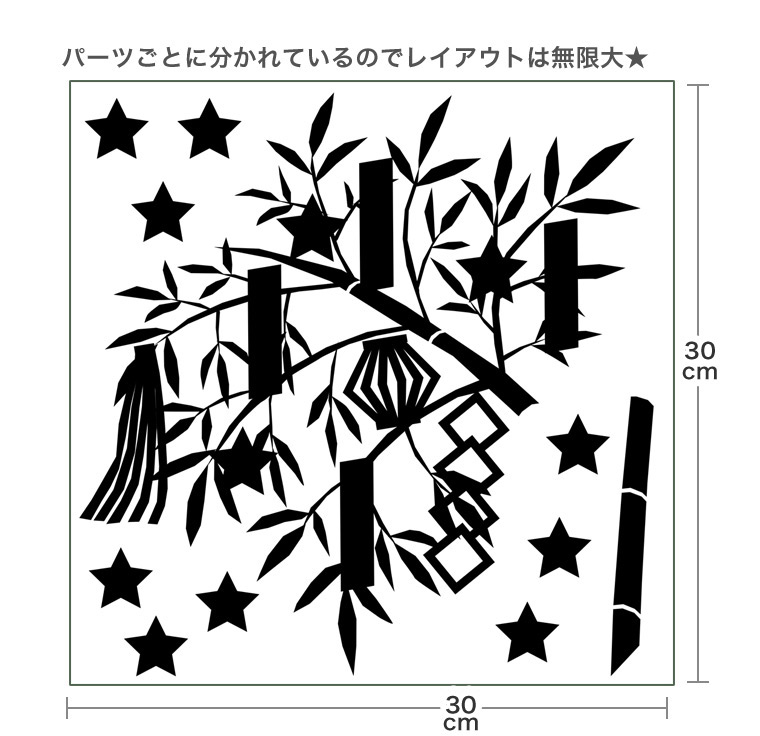 楽天市場 ウォールステッカー 七夕 たなばた 笹 飾り 短冊 飾り 星 天の川 竹 織姫 彦星 30 30cm シール式 装飾 おしゃれ 壁紙 はがせる カッティングシート Wall Sticker 雑貨 Diy プチリフォーム 七夕 短冊 星 Kabeコレ