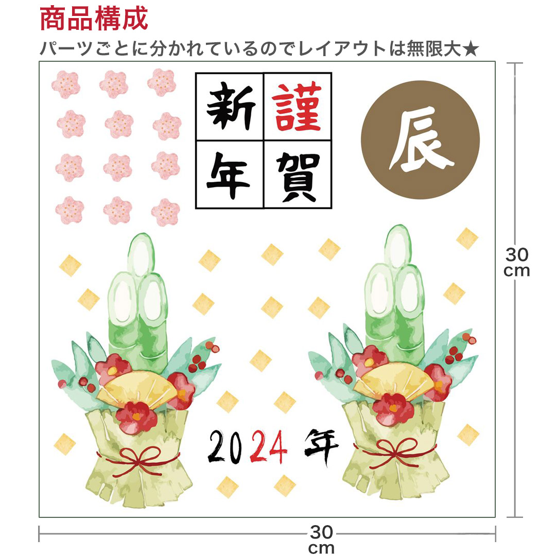 楽天市場 ウォールステッカー お正月 Newyear 19年 飾り 30 30cm Ssize シール式 装飾 梅 元旦 迎春 門松 19年 亥年 いのしし年 豚 猪 新年 カッティングシート Wall Sticker 雑貨 Diy プチリフォーム パーティー イベント 賃貸 Kabeコレ