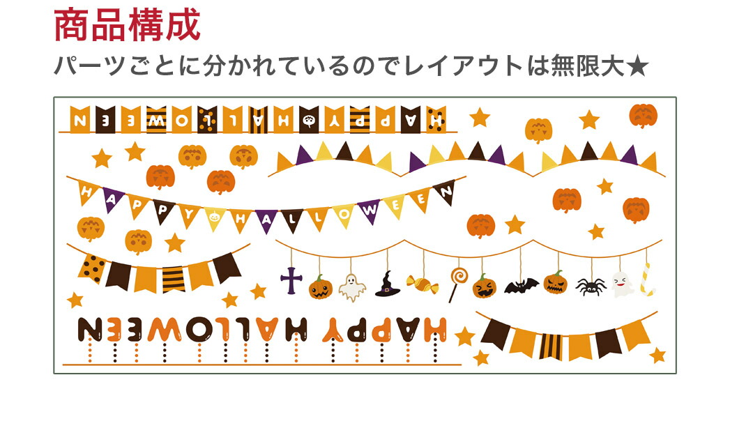 楽天市場 ハロウィン シール式ウォールステッカー Halloween ハロウィーン かぼちゃ おばけ ランタン パーティ 文字 魔女 かわいい おしゃれ 大人 Trick Or Treat ハロウィーン お菓子 30 30cm Kabeコレ