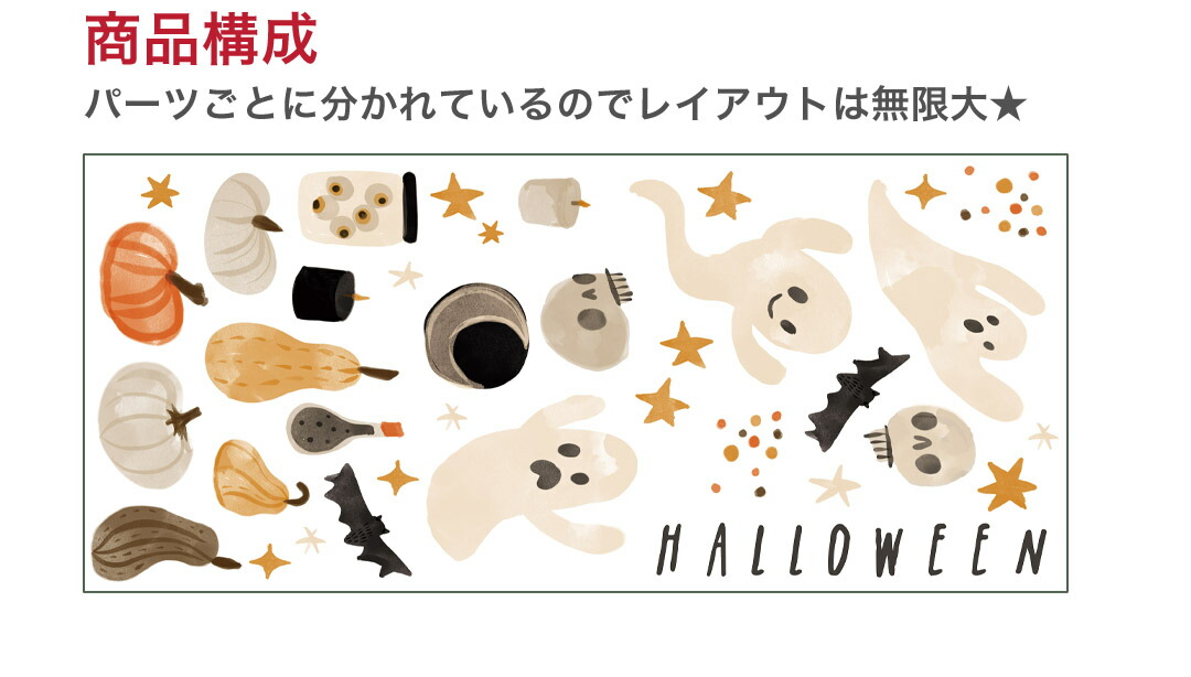 楽天市場 ハロウィン シール式ウォールステッカー Halloween ハロウィーン かぼちゃ おばけ ランタン パーティ 文字 魔女 かわいい おしゃれ 大人 Trick Or Treat ハロウィーン お菓子 30 30cm Halloween ハロウィン ハロウィーン おばけ 手書き風 かわいい