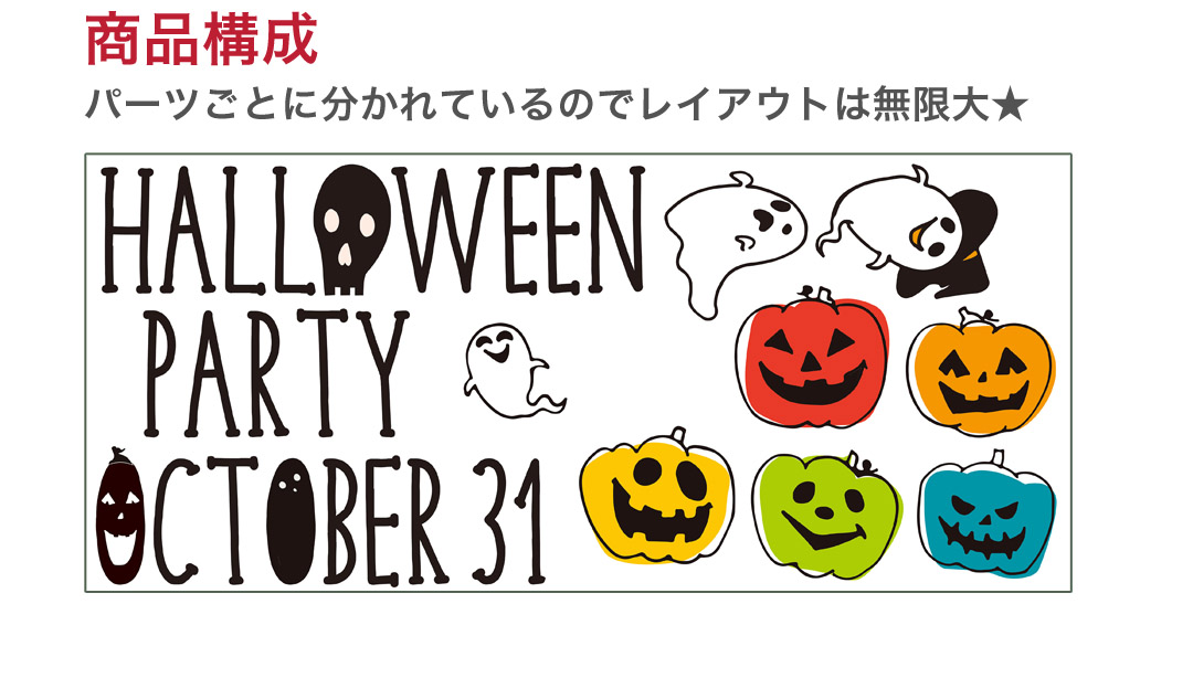 楽天市場 ハロウィン シール式ウォールステッカー Halloween ハロウィーン かぼちゃ おばけ ランタン パーティ 文字 魔女 かわいい おしゃれ 大人 Trick Or Treat ハロウィーン お菓子 30 30cm Halloween ハロウィン ハロウィーン かわいい 10 31 おばけ Kabeコレ