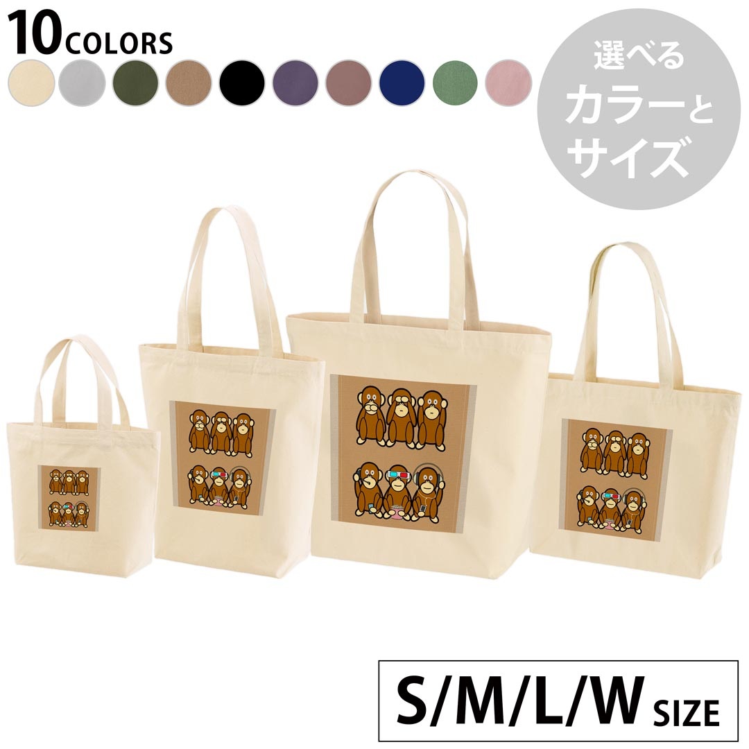 楽天市場】選べる10カラー＆サイズ デザイントートバッグ Ssize Msize