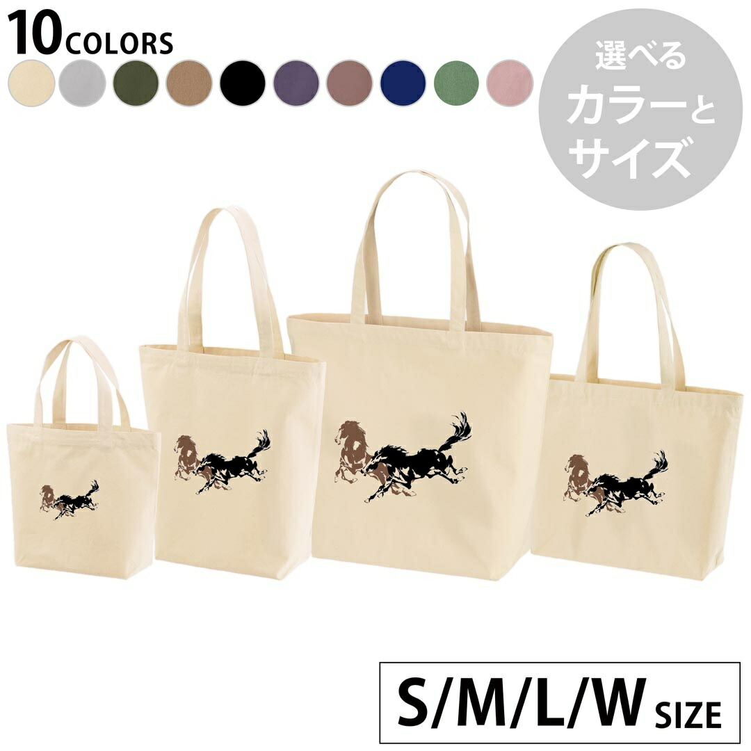 楽天市場】選べる10カラー＆サイズ デザイントートバッグ Ssize Msize