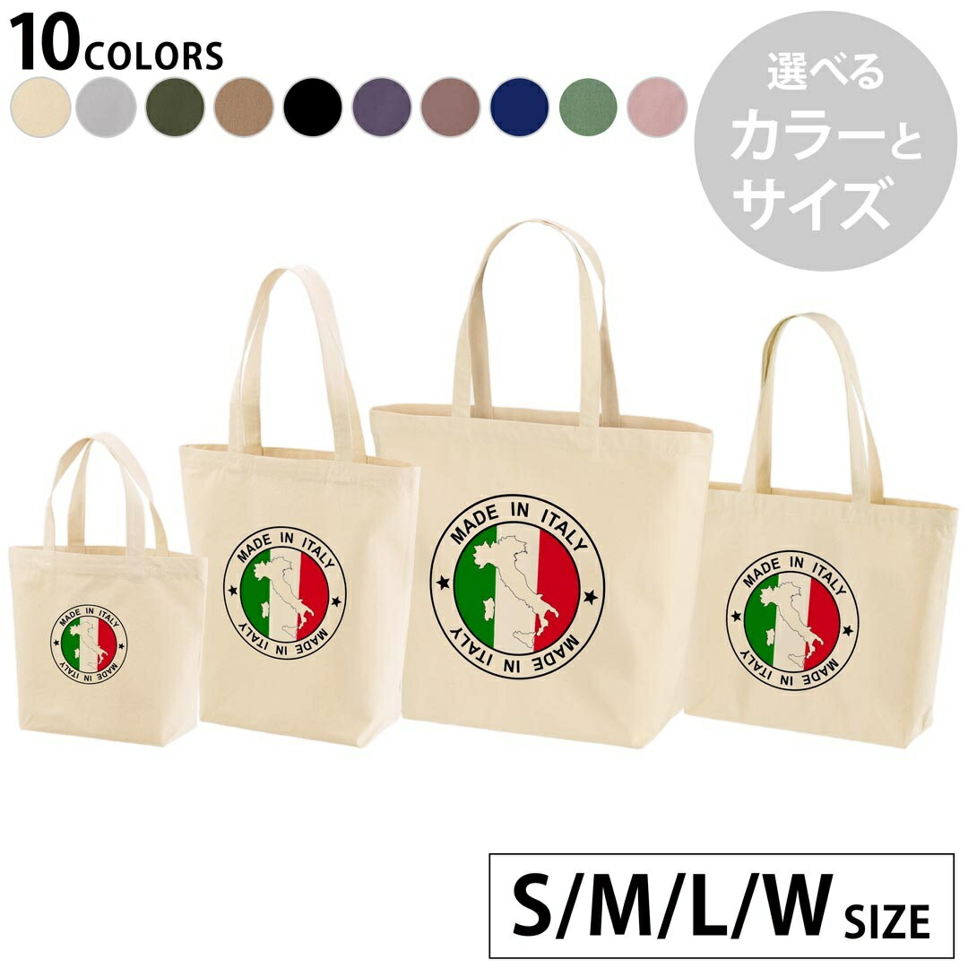 楽天市場】国旗柄トートバッグ L[イタリア・サイズ：W450×H350×D160mm