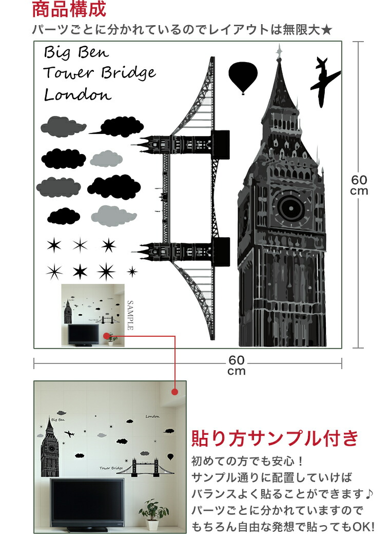 楽天市場 ウォールステッカー ロンドン 建物 北欧 ビッグベン 橋 おしゃれ 白黒 飾り 60 60cm シール式 壁紙 はがせる 剥がせる カッティングシート Wall Sticker 雑貨 Diy プチリフォーム パーティー イベント 賃貸 Kabeコレ