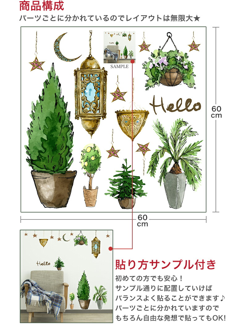 楽天市場 ウォールステッカー 植物 木 グリーン 星 観葉植物 北欧 かわいい おしゃれ 60 60cm シール式 壁紙 はがせる 剥がせる カッティングシート Wall Sticker 雑貨 Diy プチリフォーム パーティー イベント 賃貸 Kabeコレ