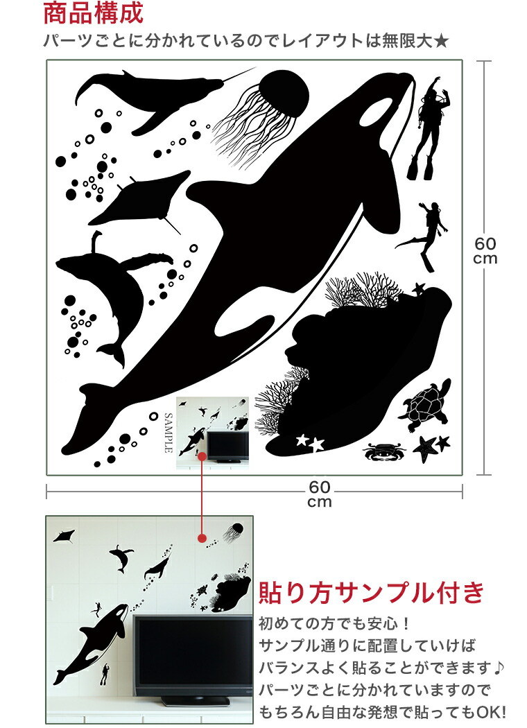 楽天市場 ウォールステッカー シャチ 魚 海 深海 ダイバー モノクロ 白黒 かわいい おしゃれ 60 60cm シール式 壁紙 はがせる 剥がせる カッティングシート Wall Sticker 雑貨 Diy プチリフォーム パーティー イベント 賃貸 Kabeコレ