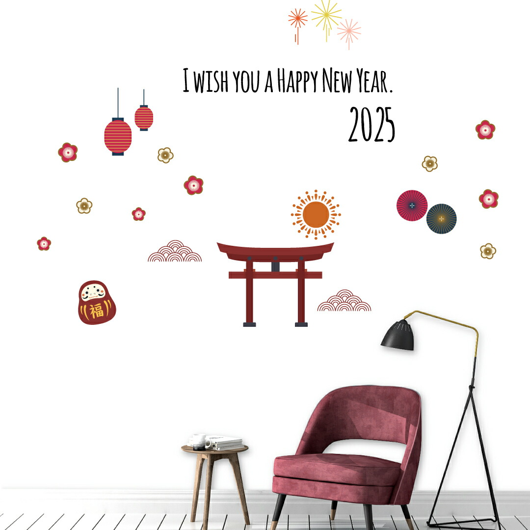 楽天市場 ウォールステッカー お正月 Newyear 21年 飾り 90 90cm Lsize シール式 装飾 梅 元旦 迎春 門松 21年 丑年 うし年 ウシ 新年 パーティー イベント 賃貸 英字 日本 和風 Kabeコレ