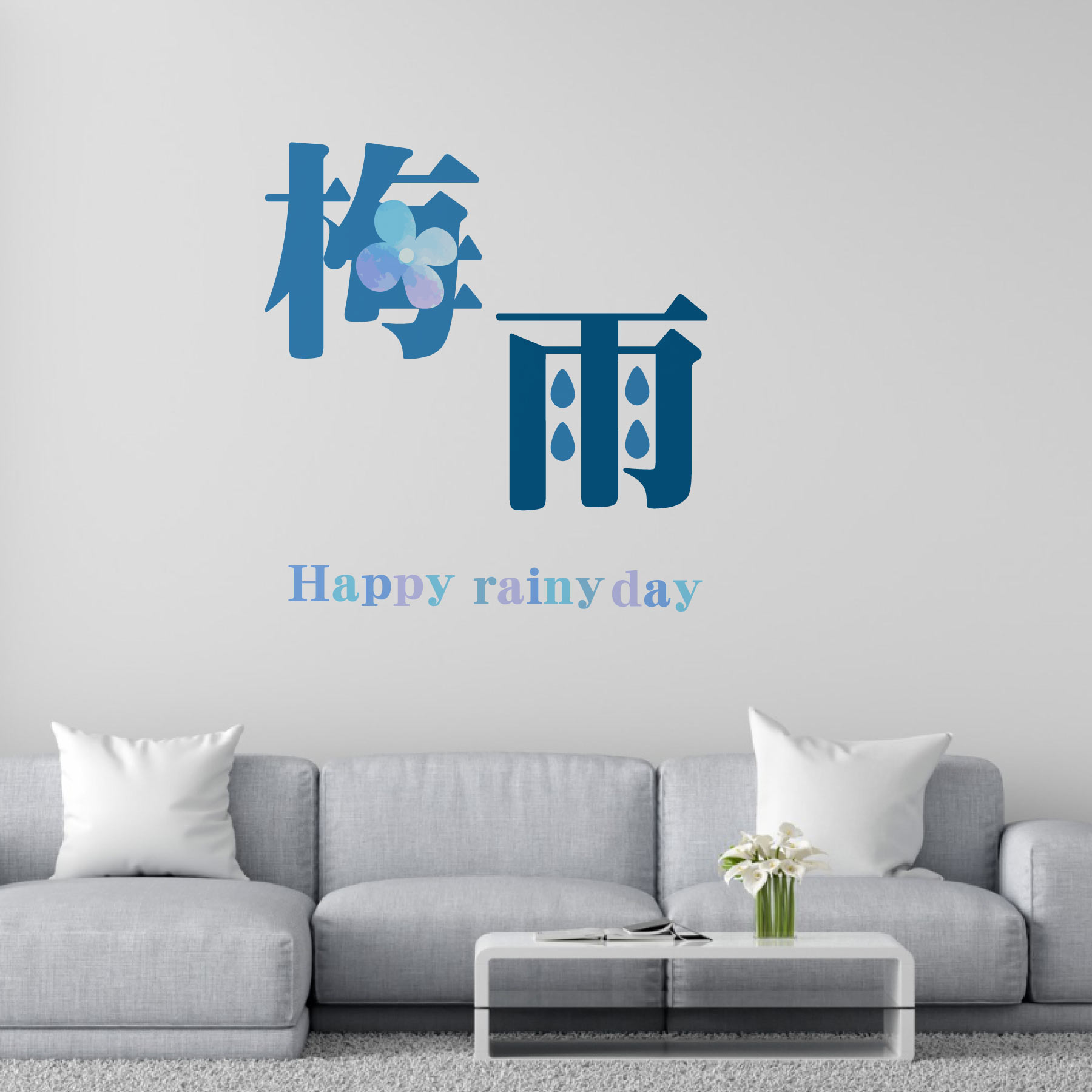 楽天市場】3sizeから選べる！梅雨 rainy days☆シール式ウォール