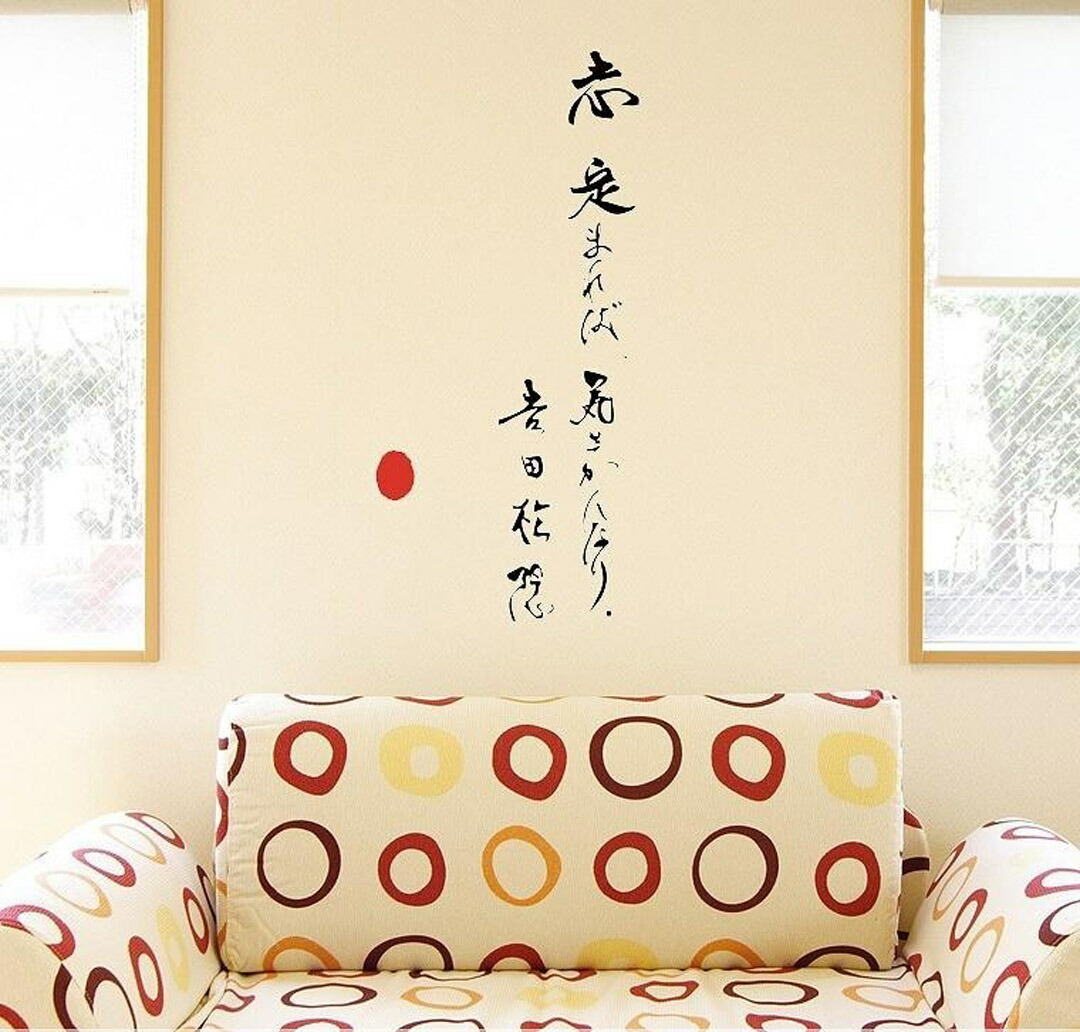 楽天市場 ウォールステッカー 飾り 60 60cm シール式 装飾 おしゃれ 壁紙 はがせる 剥がせる カッティングシート Wall Sticker 雑貨 Diy プチリフォーム 賃貸 漢字 文字 文 ことわざ 格言 名言 有名 恋 人生 言葉 古川 昌彦 Wsm Ds Kabeコレ