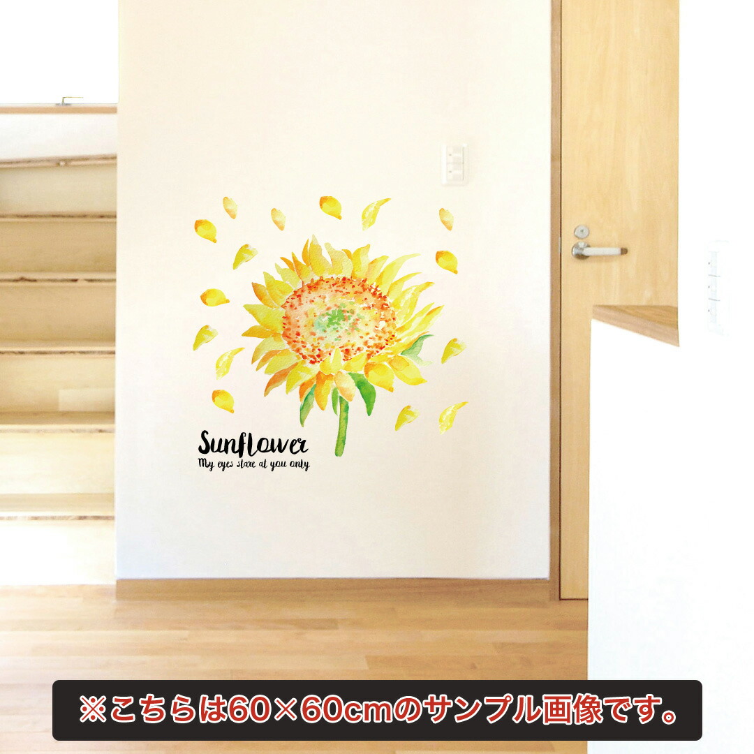楽天市場 夏 シール式ウォールステッカー Summer 夏休み 30 30cm 剥がせる Wall Sticker 雑貨 ひまわり 花 フラワー Kabeコレ 楽天市場 夏 シール式ウォールステッカー Summer 夏休み 30 30cm 剥がせる Wall Sticker 雑貨 ひまわり 花 フラワー Kabeコレ