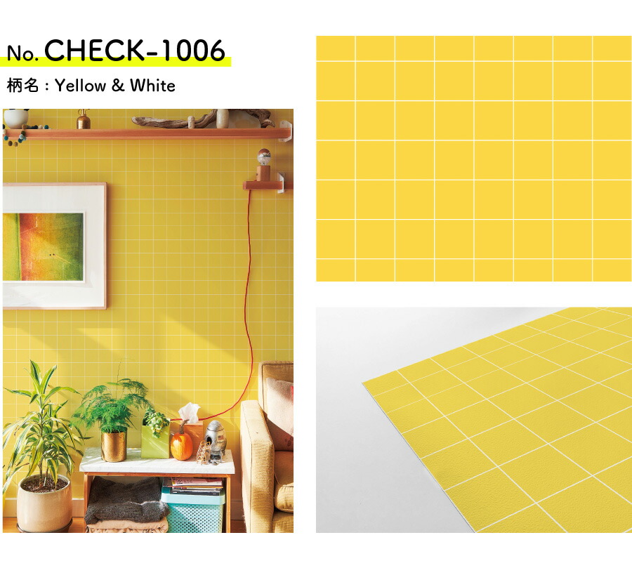 楽天市場 壁紙 シール 貼ってはがせる壁紙 格子 チェック 3本以上購入で3 850円 本 W 42cm H 250cm ウォールステッカー シール壁紙 はがせる 壁 粘着シート ウォールシート インテリアシール 賃貸 Diy おしゃれ のり付き カベラボ 楽天市場店