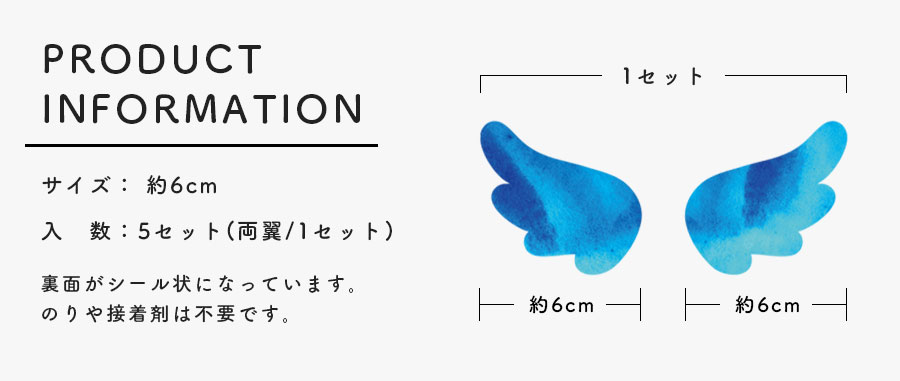 楽天市場 ウォールステッカー 約6cm おしゃれ 北欧 はがせる 壁 壁紙 はがせる壁紙 壁紙シール ステッカー シール インテリアシール ウォールシート 羽 Lab S008 009 010 カベラボ 楽天市場店