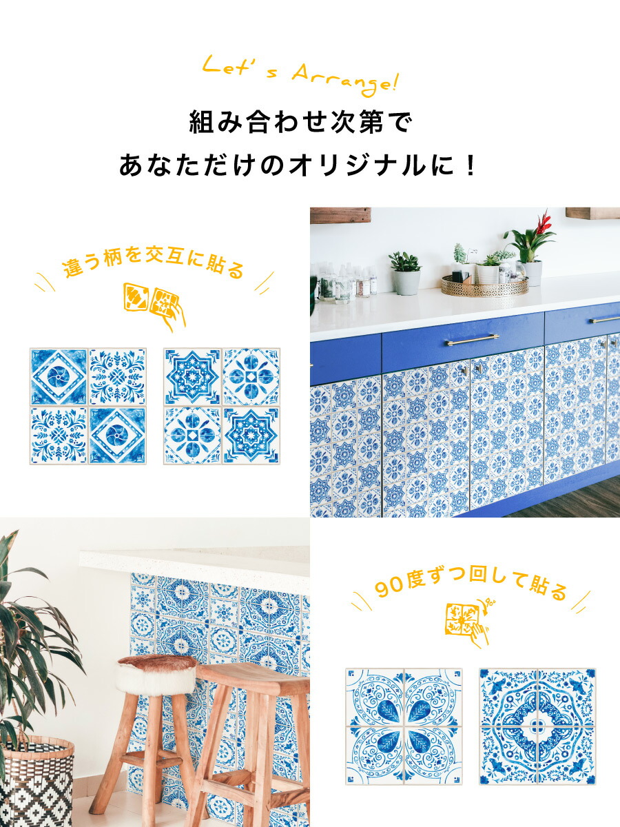 楽天市場 タイル ステッカー 4枚 5セット 枚入 ウォールステッカー シール はがせる 壁 壁紙 はがせる壁紙 壁紙シール インテリアシール ウォールシート カベラボ 楽天市場店