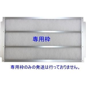 Ｒ10（ヨコ520mm×タテ200ｍｍ）【フィルターレス対応専用枠 Ｒ10サイズ】（01）レンジフード フィルター 交換 枠 キッチン 油汚れ 換気扇 台所 換気扇フィルター・レンジフードフィルター