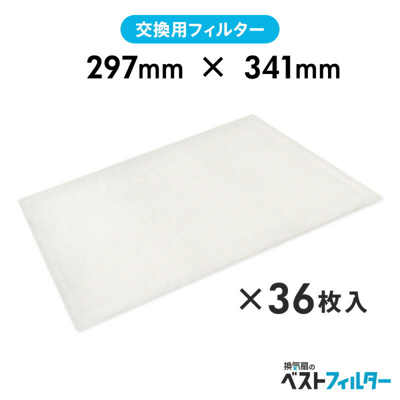 楽天市場】換気扇 フィルター 厚手 レンジフード用 特厚1cm 297×290mm24枚 A17 レンジフード フィルター 交換 換気扇 フィルター  枠 キッチン 油汚れ 換気扇 台所 換気扇フィルター・レンジフードフィルター : 清潔戦隊！カビ取るジャー