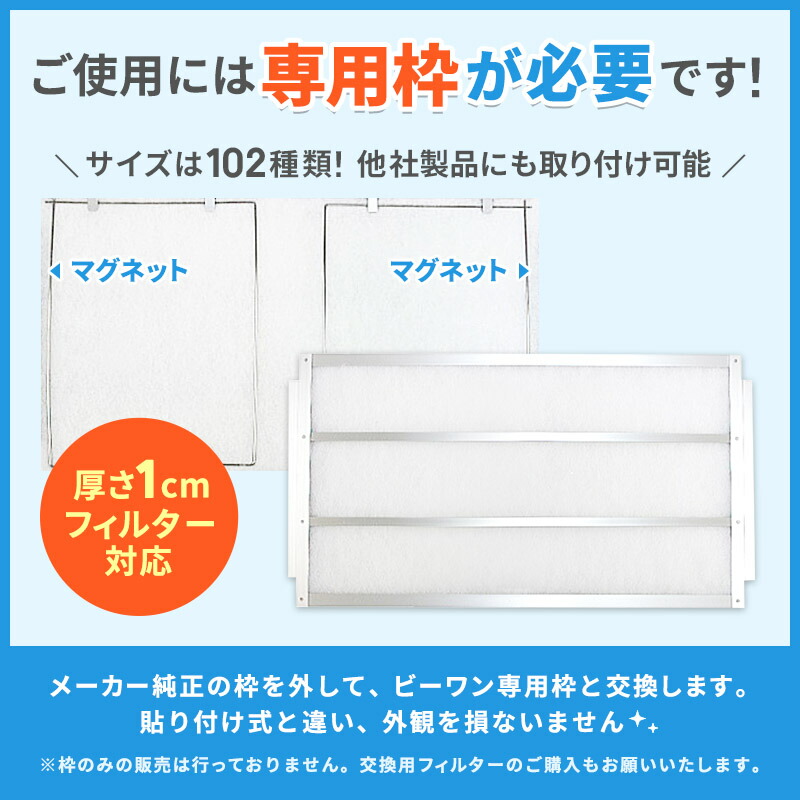 R91(タテ350mm×ヨコ470mm)レンジフィルター72枚【業界初!フィルターレス・ノンフィルターレンジフードに対応の換気扇フィルター】レンジフードフィルター交換換気扇フィルター枠キッチン油汚れ換気扇台所