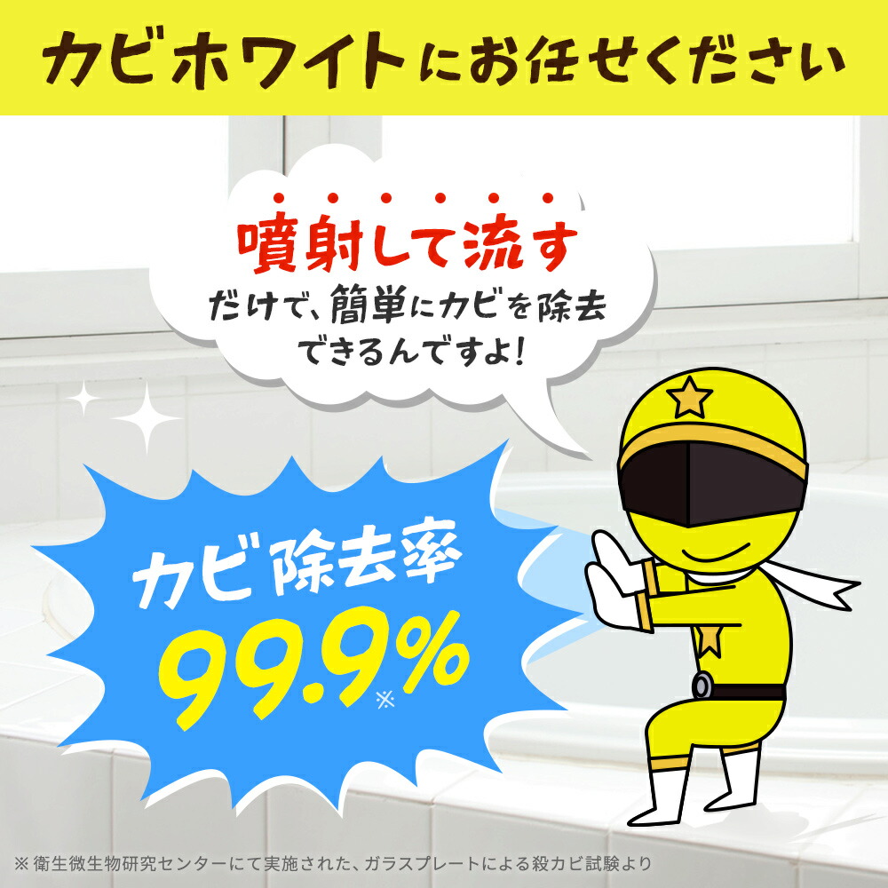カビトルイエローカビホワイト【粘着ジェルスプレー低臭】掃除/ジェルで出るから壁や天井のプロも取れないカビに粘着して強力除去(かび取りバスお風呂)【ジェルスプレー450ml】大掃除カビ取りジェル(お風呂/ゴムパッキン/ビニールクロスなど)(03kabi)