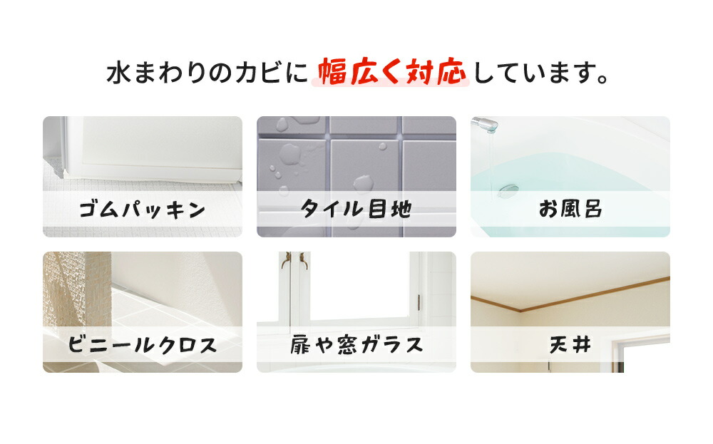 カビトルイエローカビホワイト【粘着ジェルスプレー低臭】掃除/ジェルで出るから壁や天井のプロも取れないカビに粘着して強力除去(かび取りバスお風呂)【ジェルスプレー450ml】大掃除カビ取りジェル(お風呂/ゴムパッキン/ビニールクロスなど)(03kabi)