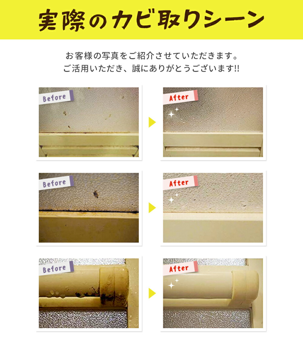 カビトルイエローカビホワイト【粘着ジェルスプレー低臭】掃除/ジェルで出るから壁や天井のプロも取れないカビに粘着して強力除去(かび取りバスお風呂)【ジェルスプレー450ml】大掃除カビ取りジェル(お風呂/ゴムパッキン/ビニールクロスなど)(03kabi)