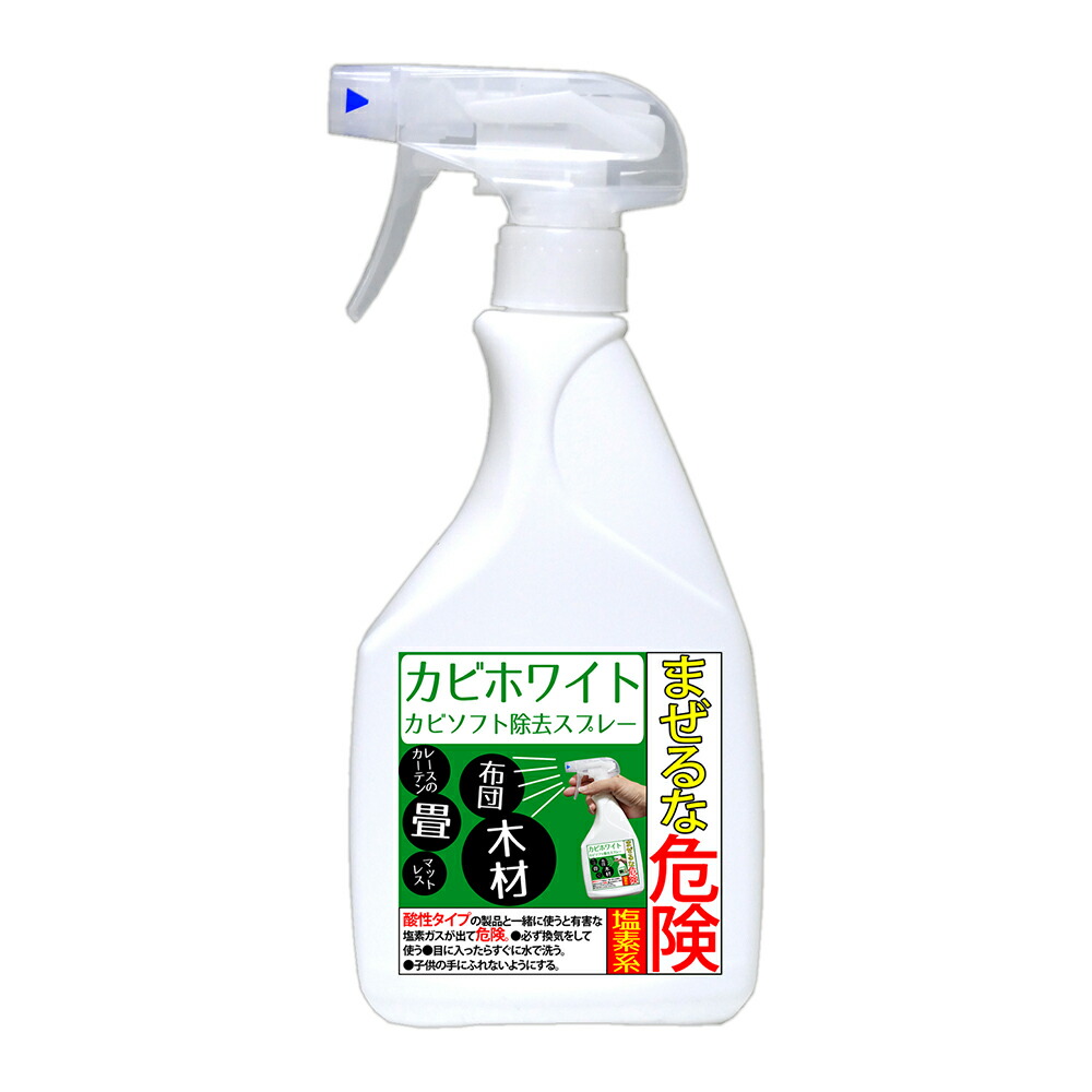 【楽天市場】カビホワイト 木材 布団 畳 マットレス 木枠のプロも取れないカビが取れるカビ取り剤 カビ取り お風呂 カビ掃除/掃除/ 【カビ